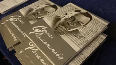 Презентация коллективной монографии «Стиль Рахманинова»
