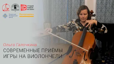 Olga Galochkina Speaking on Today’s Cello Performance Techniques