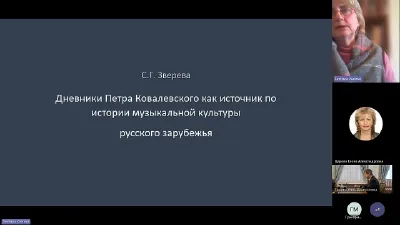 “Russia’s Music Archives Abroad — Foreign Music Archives in Russia”