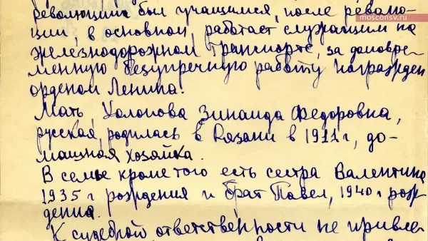 Материалы о Ю. Н. Холопове из архива Московской консерватории