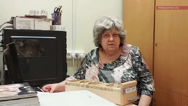 Материалы о Ю. Н. Холопове в Библиотеке имени С. И. Танеева