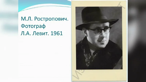 Презентация выставки «Московская консерватория в фотографиях 1940–1960-х годов»