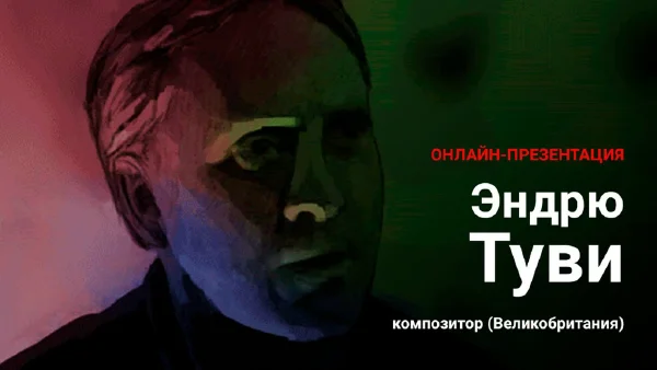 The composer Andrew Toovey (the United Kingdom)