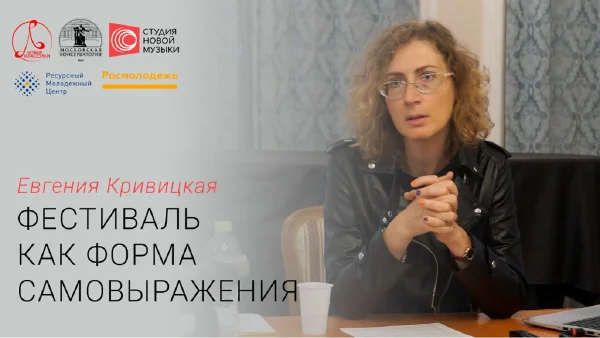 Evgenia Krivitskaia, D.A.: <i>The festival like a form of self-expression</i>