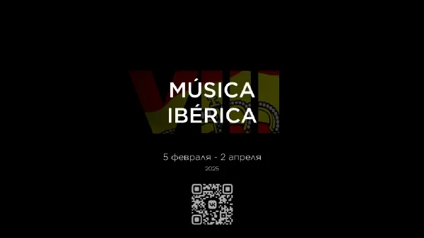 The Eighth Forum of Spanish Art <i>Música Ibérica</i>