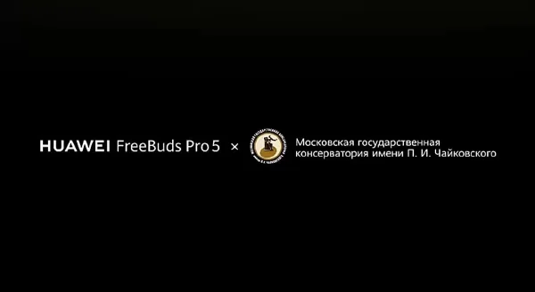 Strategic partnership between the Moscow Conservatory and Huawei
