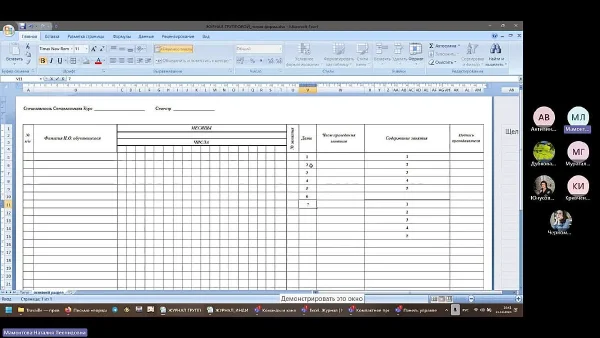 “Learning to fill in electronic journals correctly” (Natalia Mamontova, PhD in Art Studies)