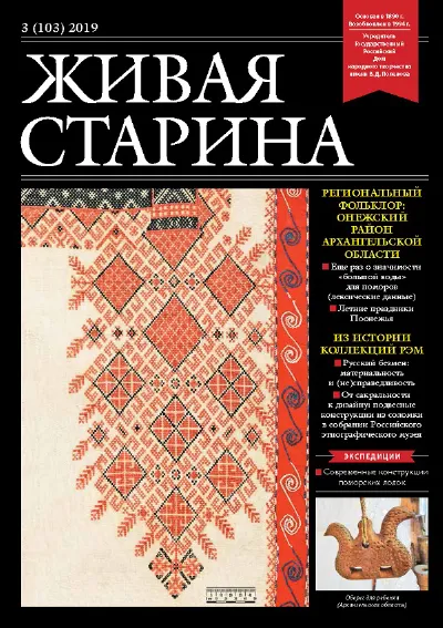 Легендарная рубаха из императорской этнографической коллекции ...