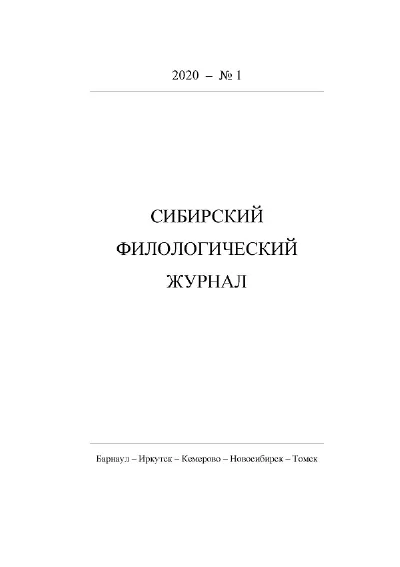 Частушки и припевки китайских русских Северной Маньчжурии