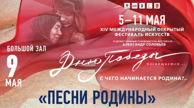 Кантата «Песни Родины». О премьере