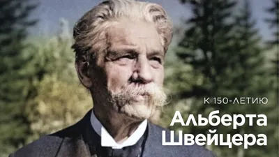 Christianity and the Twentieth-century Music. On Albert Schweitzer’s 150<sup>th</sup> anniversary