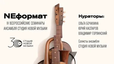 “Where Music Does (Not) End...” A Public Talk