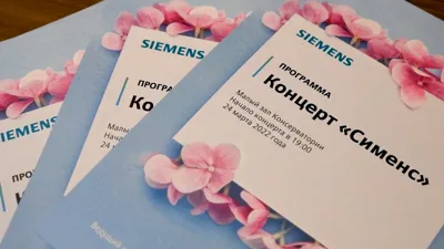 The Moscow Conservatory Collaborates with the <i>Siemens</i>