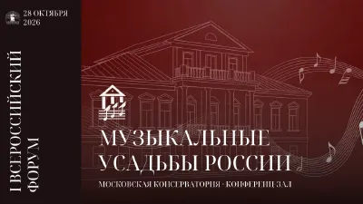 Musical Estates of Russia | Day 5