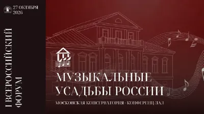 Musical Estates of Russia | Context. Day 4