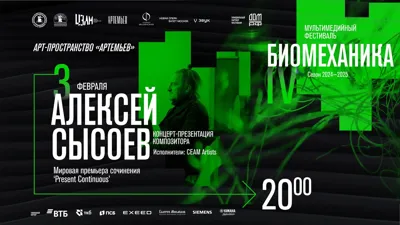 Concert-presentation of the composer Alexei Sysoyev