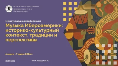 Music of Iberoamerica: Historical and Cultural Context, Traditions and Prospects