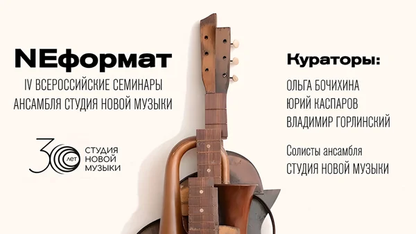 “Where Music Does (Not) End...” A Public Talk