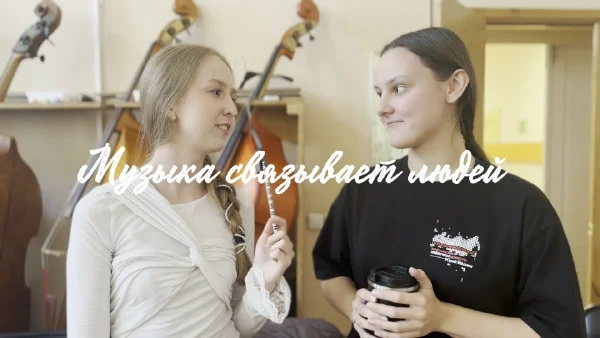  Что для вас музыка?