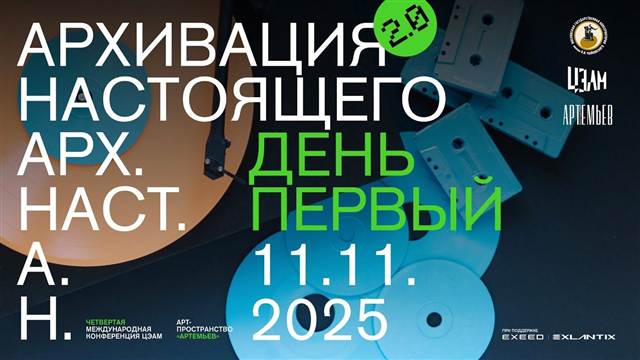 <i>The Archiving of the Present 2.0</i>: 11 November, the Daytime Program