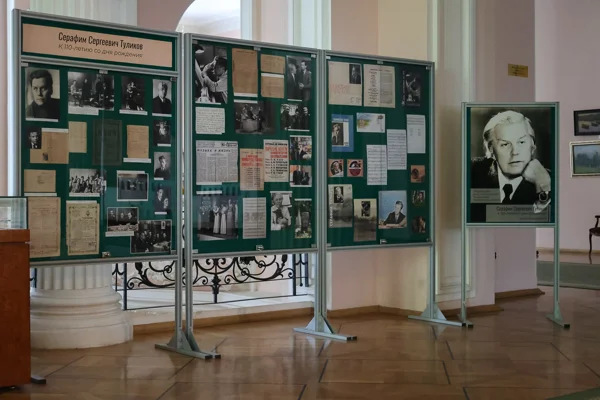 Выставка к 110-летию С. С. Туликова