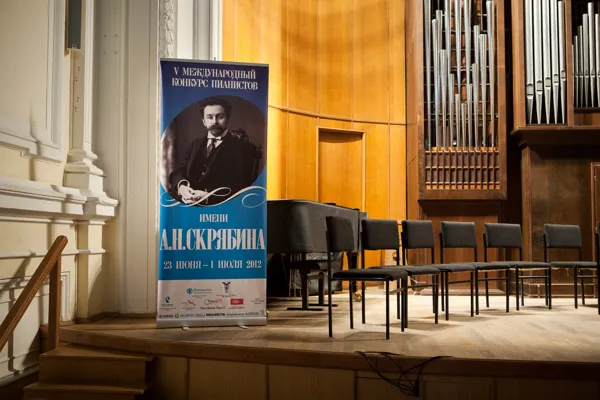 Открытие V Международного конкурса пианистов имени А.Н. Скрябина. Малый зал Московской консерватории. 23 июня 2012 г.