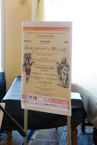 III Международный фестиваль музыки эпохи Возрождения «La Renaissance». Пресс-конференция.