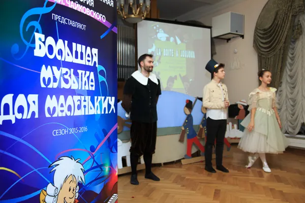 Театрализованное действо по мотивам сочинений Дебюсси «Детский уголок», «Ящик с игрушками» было представлено юным зрителям в рамках проекта «Большая музыка для маленьких», осуществляемого совместно Московской государственной консерваторией имени П.И. Чайковского и компанией «Хёндэ Мотор СНГ».