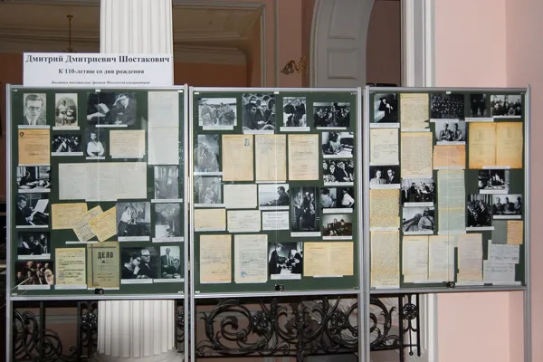 Выставка, посвящённая 110-летию со дня рождения Д. Д. Шостаковича.
