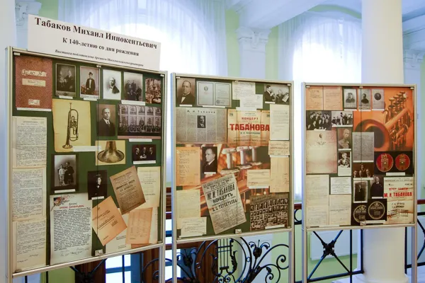 Выставка, посвящённая 140-летию со дня рождения М. И. Табакова.