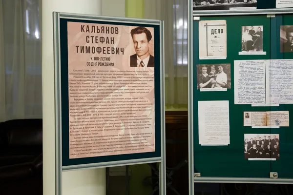 «Стефан Тимофеевич Кальянов. К 100-летию со дня рождения»