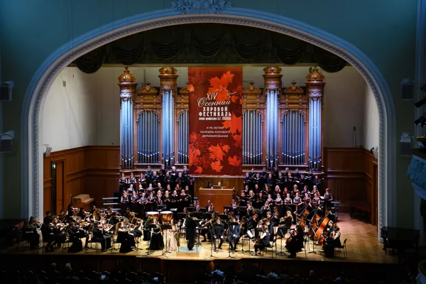 XIV Международный осенний хоровой фестиваль имени профессора Б. Г. Тевлина в Большом зале консерватории