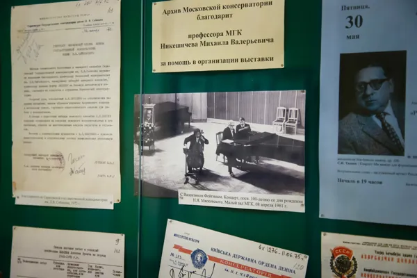 Выставка документов и фотографий к юбилею выдающегося советского пианиста, профессора А.Л. Зыбцева в фойе Первого учебного корпуса подготовлена Архивом консерватории