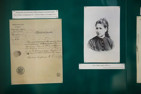 Выставка, посвященная юбилею четы Губерт: Николай Альбертович (180 лет со дня рождения) и Александра Ивановна (170 лет со дня рождения), располагается в фойе партера Большого зала