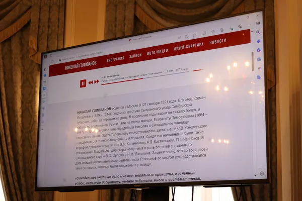 Звучит голос Н.С. Голованова: профессор И.А. Скворцова демонстрирует аудиозапись от 15 мая 1950 года с рассказом о работе над постановкой оперы «Хованщина»