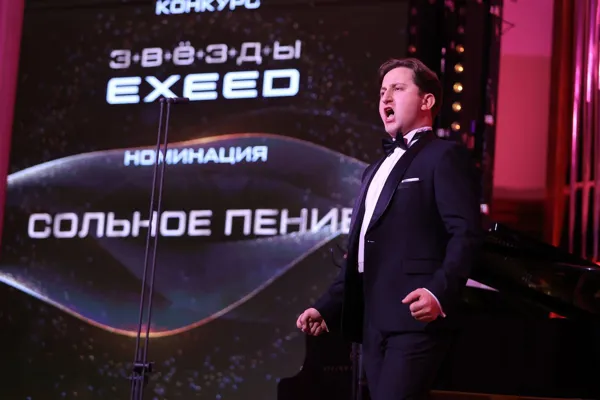 Финал III всероссийсогоj конкурса «Звезды EXEED» 