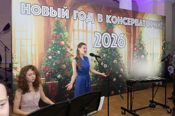 21 декабря в Московской консерватории состоялась собственная большая новогодняя ёлка.