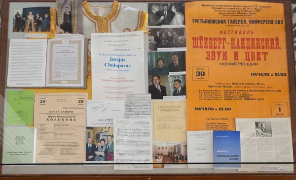 Exhibitions on Yuri Kholopov’s 80<sup>th</sup> anniversary at the concert halls