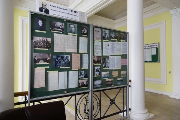 An exhibition by the Moscow Conservatory Archive dedicated to Prof. Yuri Tyulin