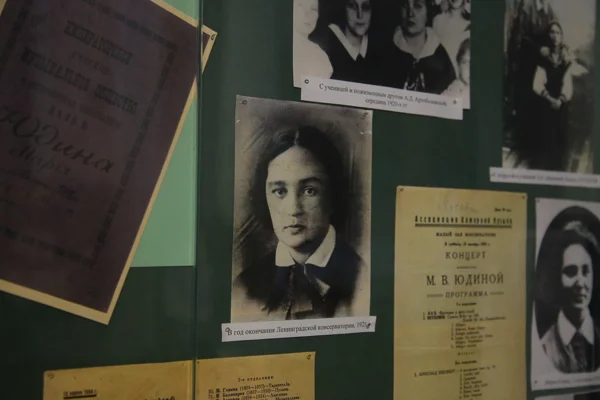 Exhibition Dedicated to Maria Yudina’s 120<sup>th</sup> Anniversary