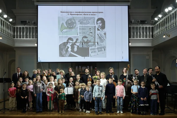 The Project “Great Music for Little Listeners”: <i>Peter and the Wolf</i>