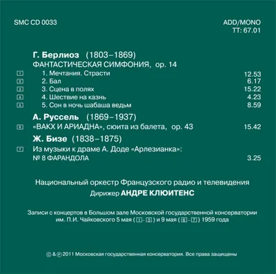 Дирижер Андре Клюитенс — back