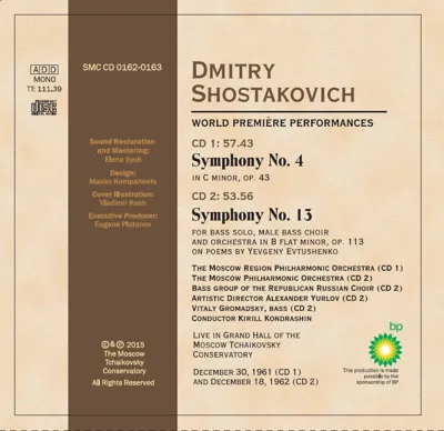 Дмитрий Шостакович. Дирижирует Кирилл Кондрашин — back
